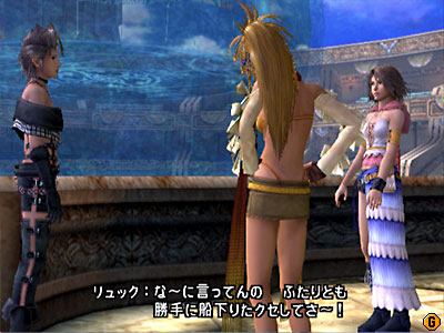 Final Fantasy X 2 International Last Mission Screenshot 004