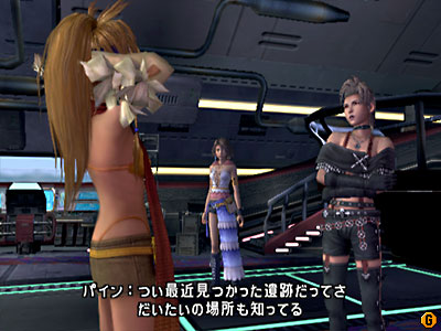 Final Fantasy X 2 International Last Mission Screenshot 006
