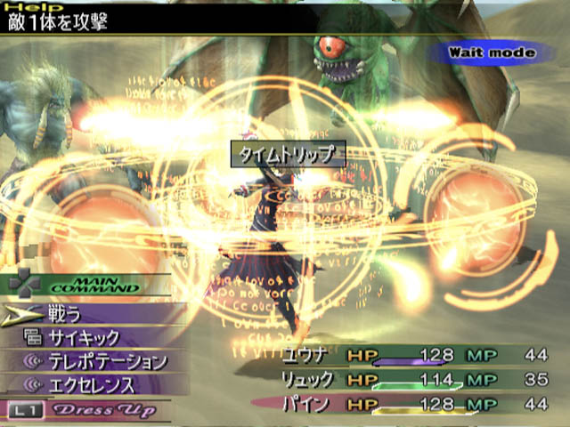 Final Fantasy X 2 International Last Mission Screenshot 023
