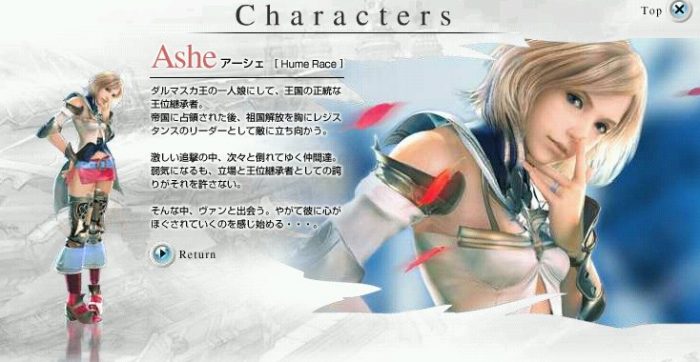 Final Fantasy XII Artwork 006