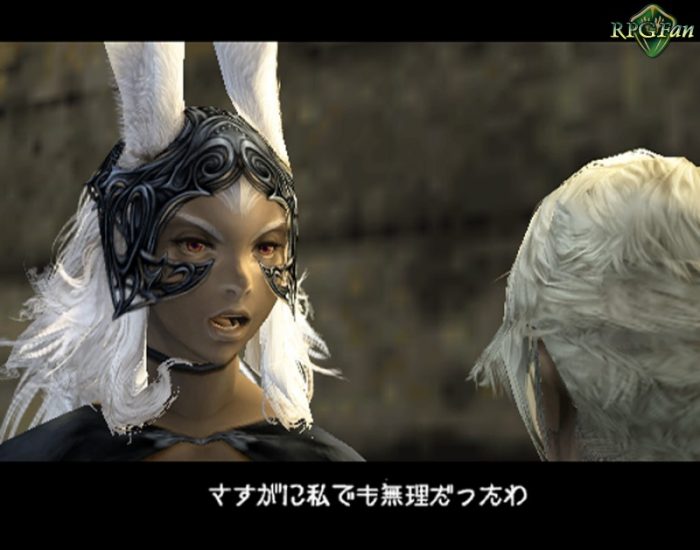 Final Fantasy XII Screenshot 062