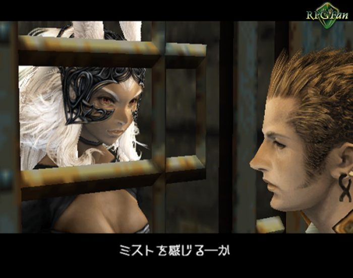 Final Fantasy XII Screenshot 063