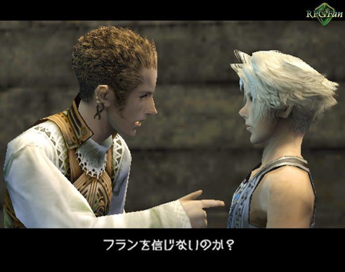 Final Fantasy XII Screenshot 067