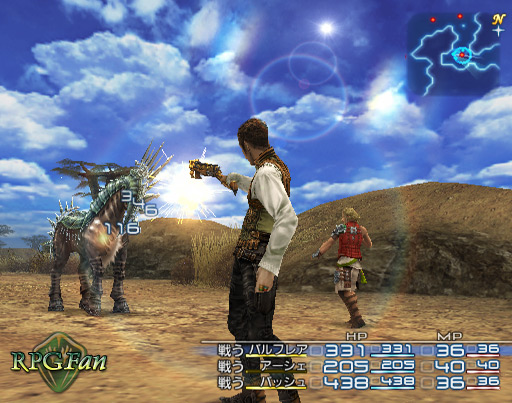 Final Fantasy XII Screenshot 108