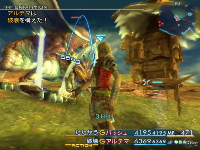 Final Fantasy XII Screenshot 166