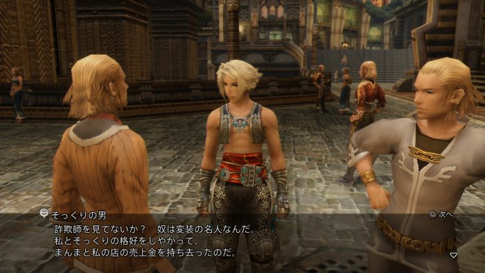 Final Fantasy XII The Zodiac Age Screenshot 044