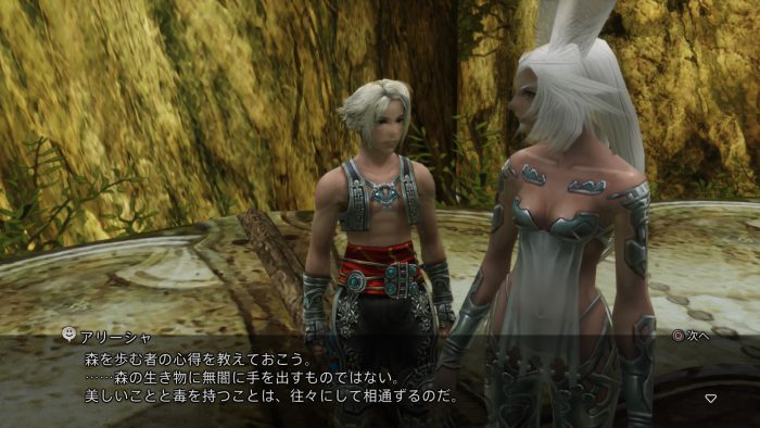 Final Fantasy XII The Zodiac Age Screenshot 045