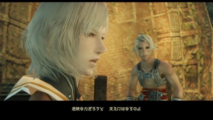 Final Fantasy XII The Zodiac Age Screenshot 052