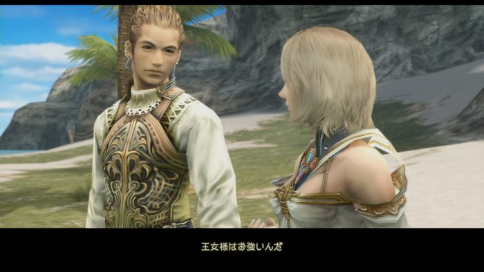 Final Fantasy XII The Zodiac Age Screenshot 055