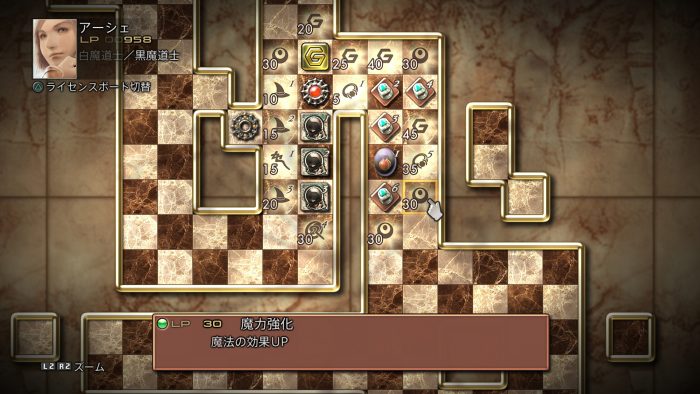 Final Fantasy XII The Zodiac Age Screenshot 073