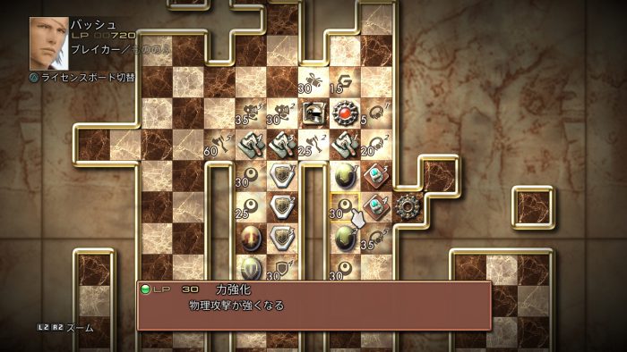 Final Fantasy XII The Zodiac Age Screenshot 075