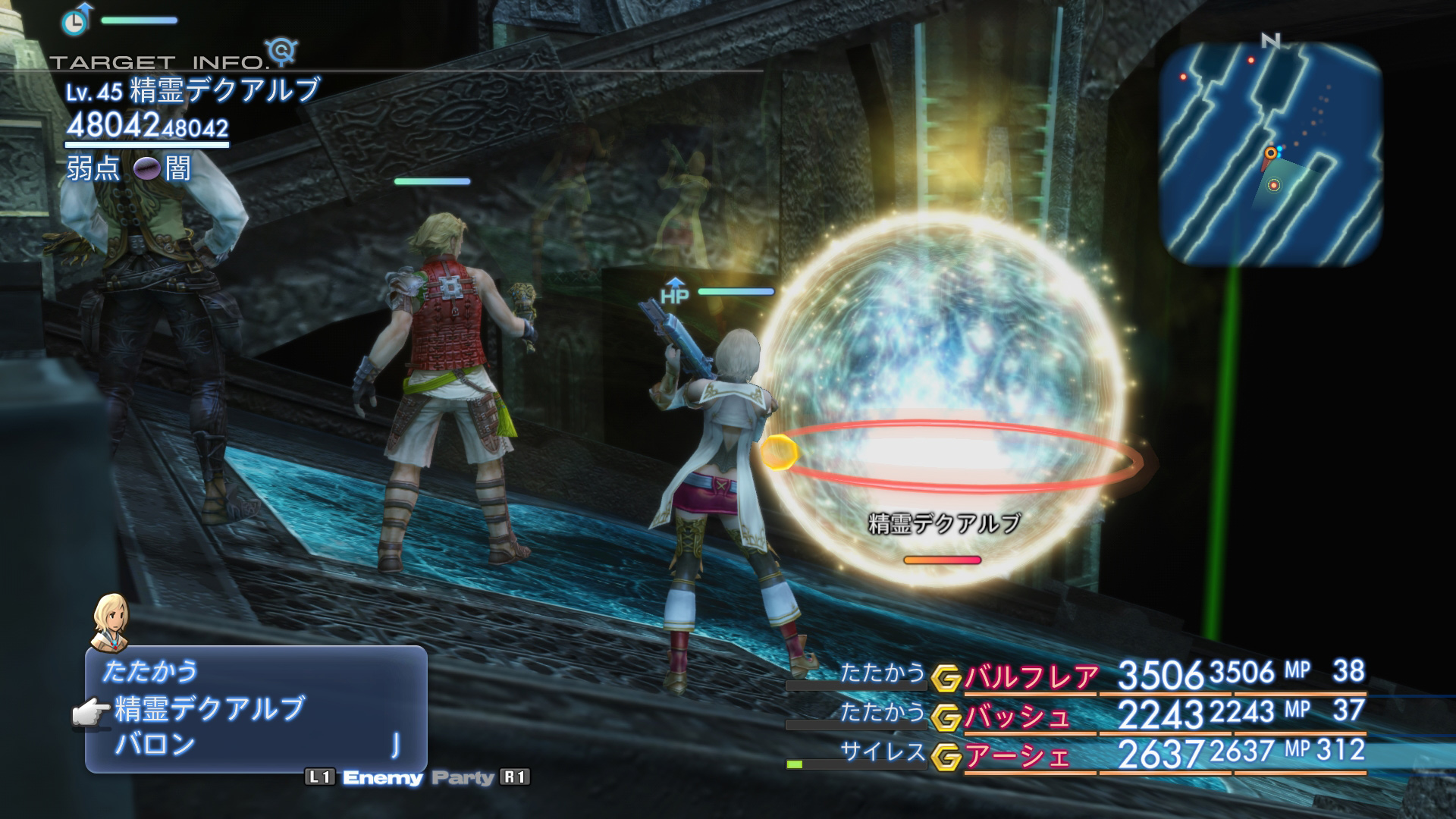Final Fantasy XII The Zodiac Age Screenshot 076