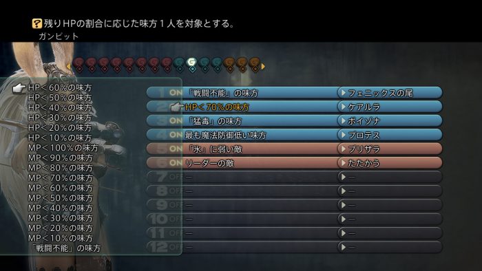 Final Fantasy XII The Zodiac Age Screenshot 079
