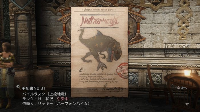 Final Fantasy XII The Zodiac Age Screenshot 085