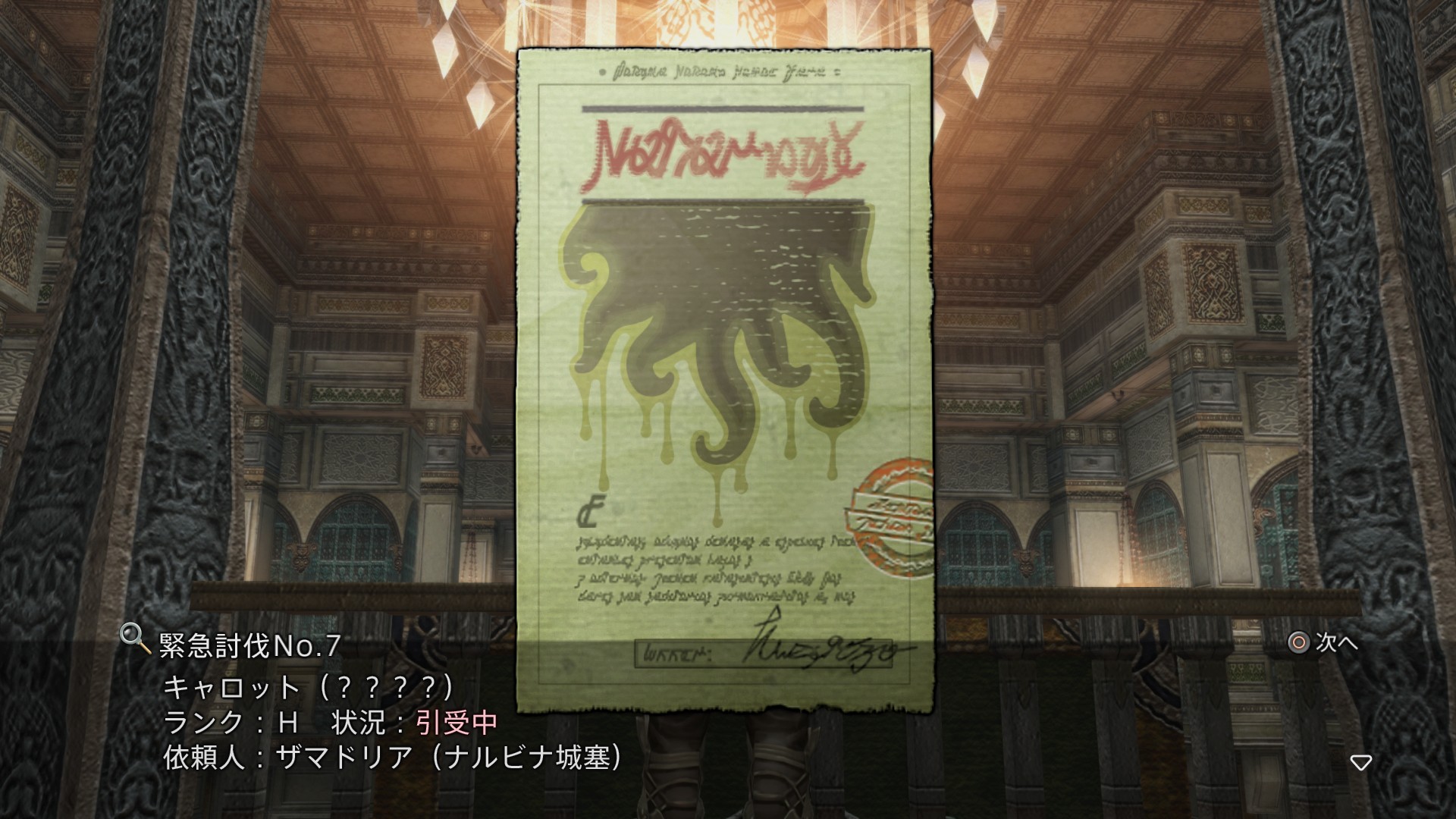 Final Fantasy XII The Zodiac Age Screenshot 087