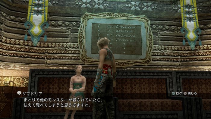 Final Fantasy XII The Zodiac Age Screenshot 088