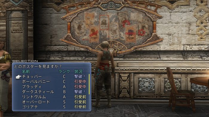 Final Fantasy XII The Zodiac Age Screenshot 093