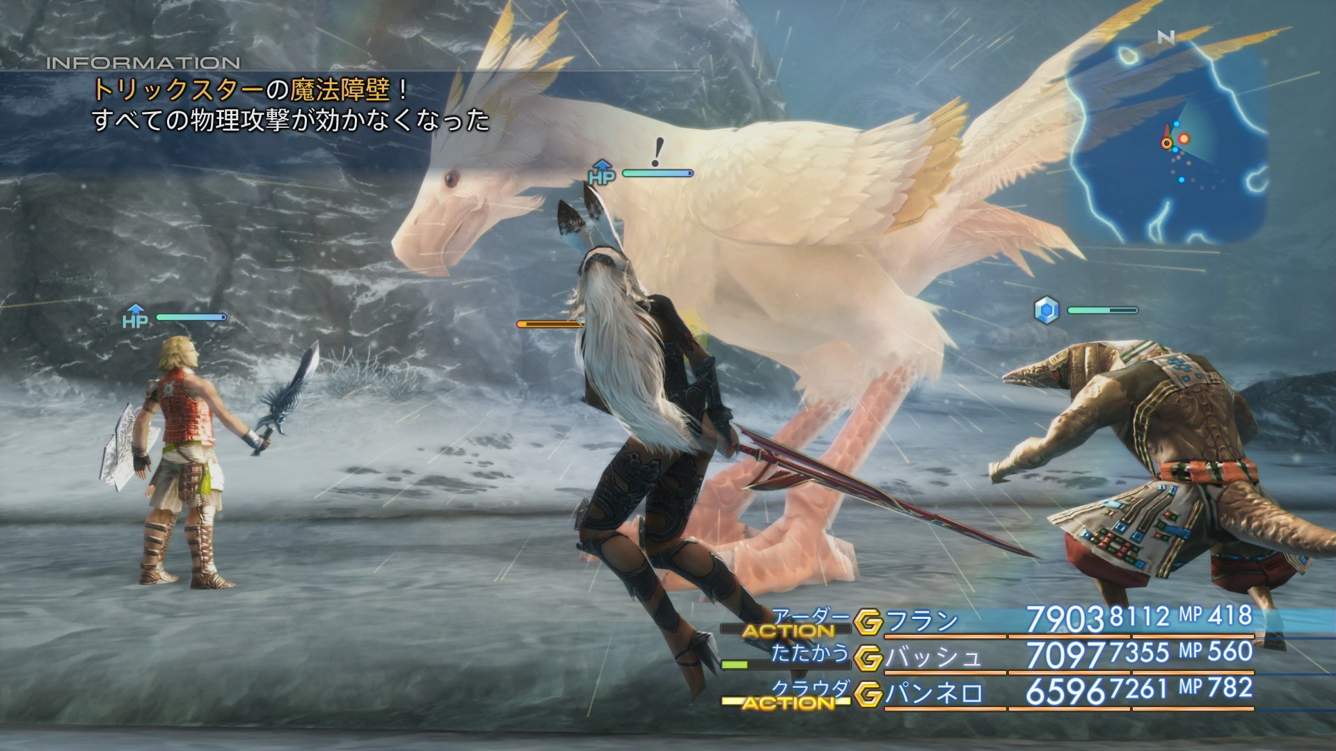 Image of Final Fantasy XII featuring the party fighting a shining chocobo