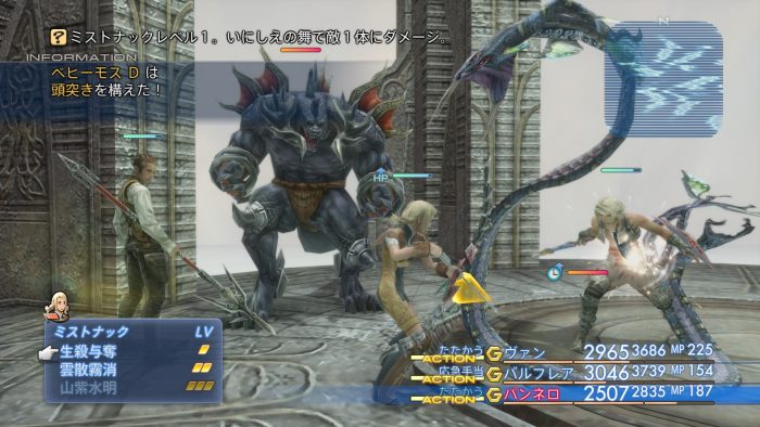 Final Fantasy XII The Zodiac Age Screenshot 101