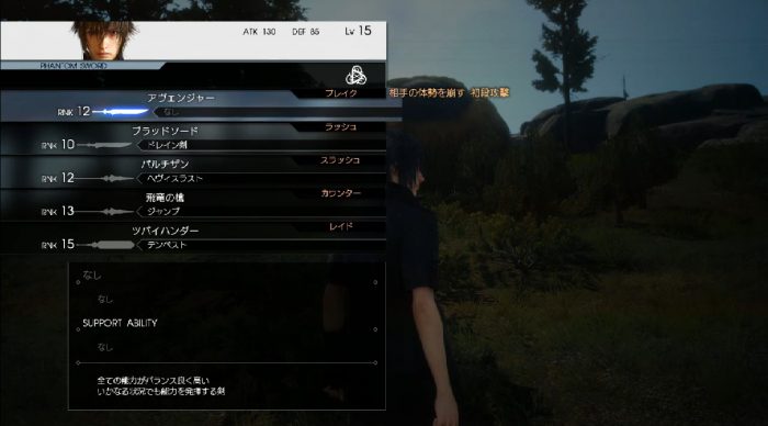 Final Fantasy XV Screenshot 054