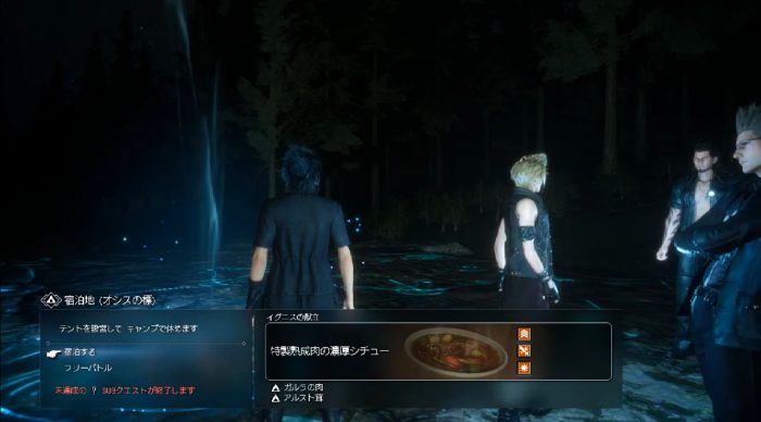 Final Fantasy XV Screenshot 062