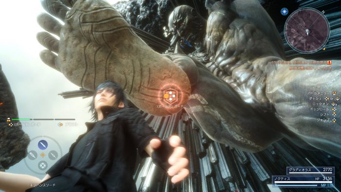 Final Fantasy XV Screenshot 187
