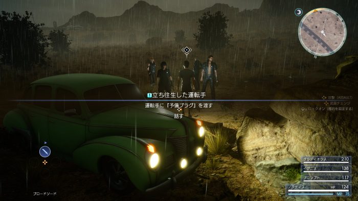 Final Fantasy XV Screenshot 192