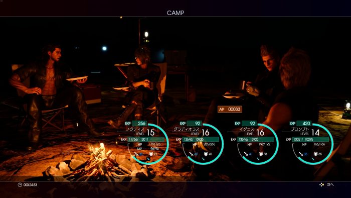 Final Fantasy XV Screenshot 193
