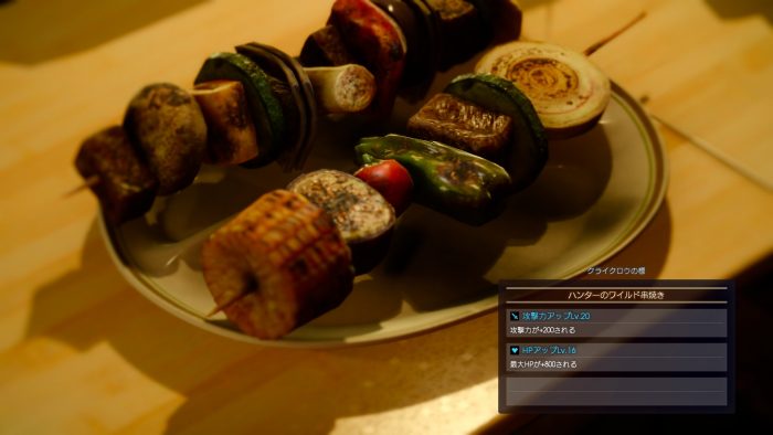 Final Fantasy XV Screenshot 194