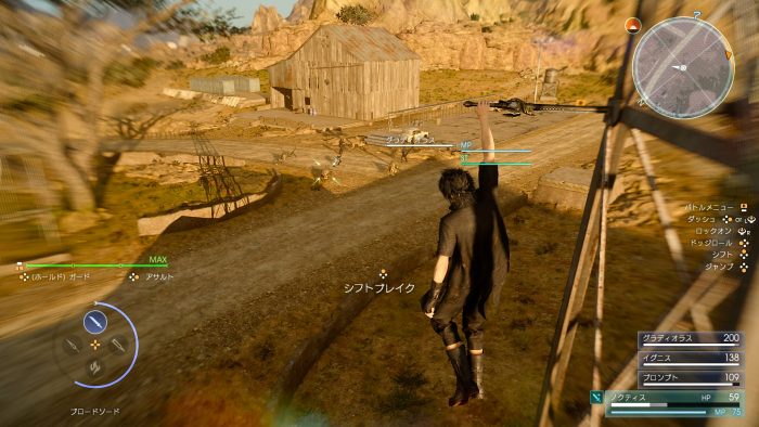 Final Fantasy XV Screenshot 197