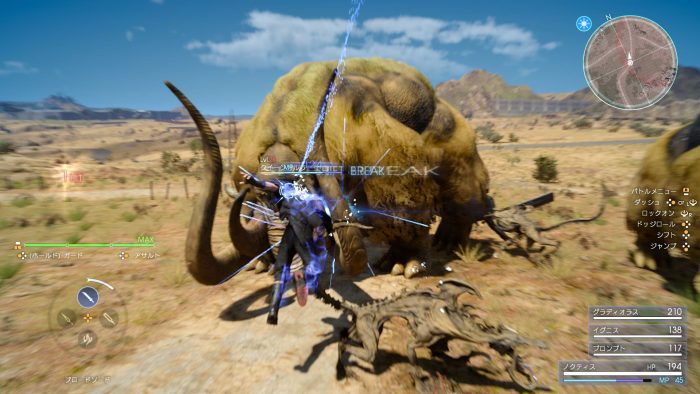 Final Fantasy XV Screenshot 199
