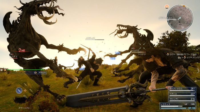 Final Fantasy XV Screenshot 202