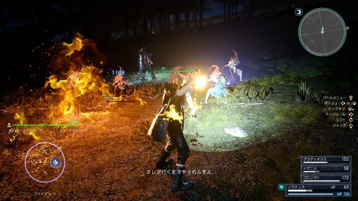 Final Fantasy XV Screenshot 205