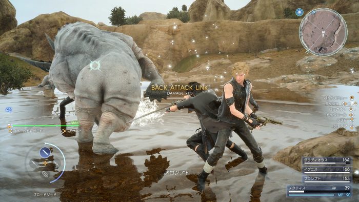 Final Fantasy XV Screenshot 215