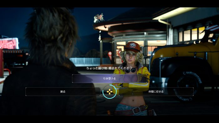 Final Fantasy XV Screenshot 221