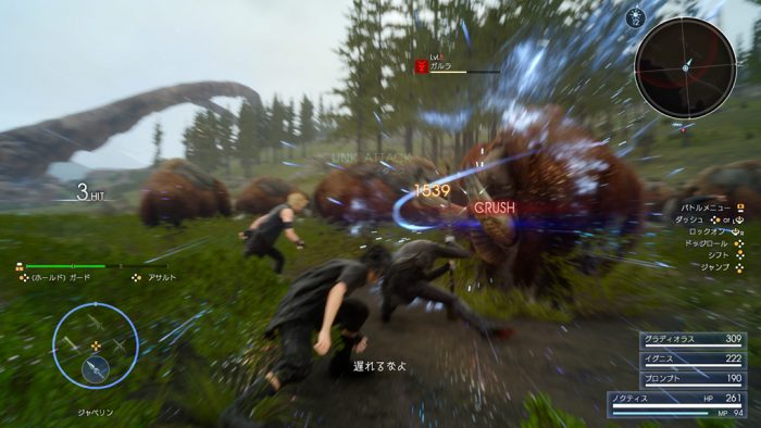 Final Fantasy XV Screenshot 231