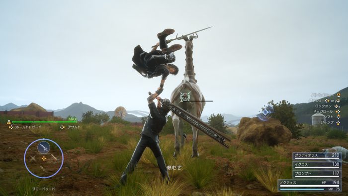 Final Fantasy XV Screenshot 232