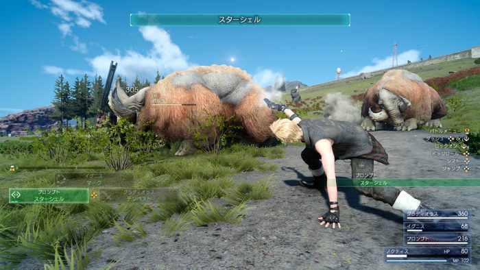Final Fantasy XV Screenshot 234