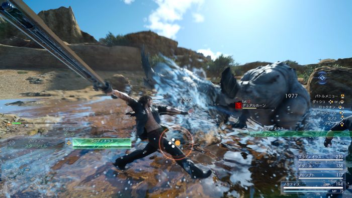 Final Fantasy XV Screenshot 236