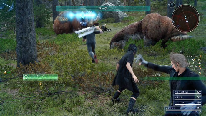 Final Fantasy XV Screenshot 238