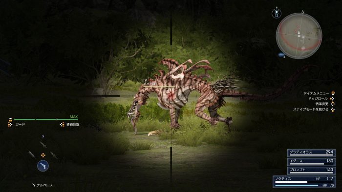 Final Fantasy XV Screenshot 295
