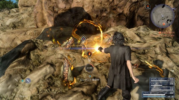 Final Fantasy XV Screenshot 334