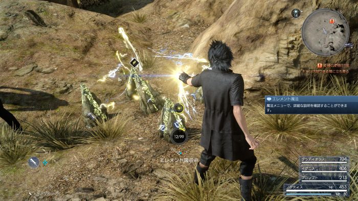 Final Fantasy XV Screenshot 335