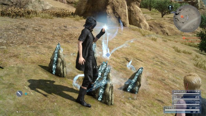 Final Fantasy XV Screenshot 336