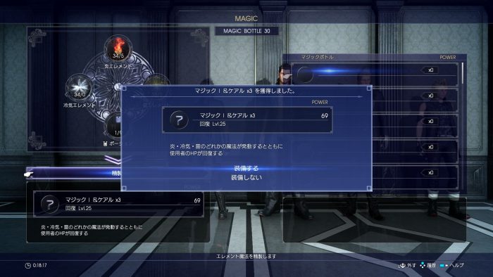 Final Fantasy XV Screenshot 339