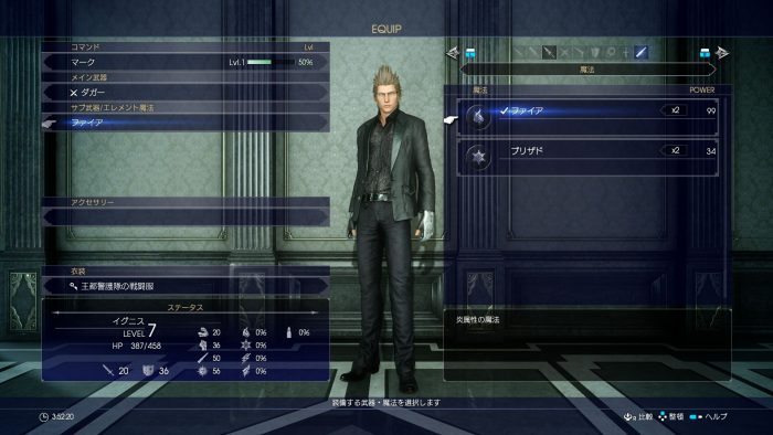 Final Fantasy XV Screenshot 340