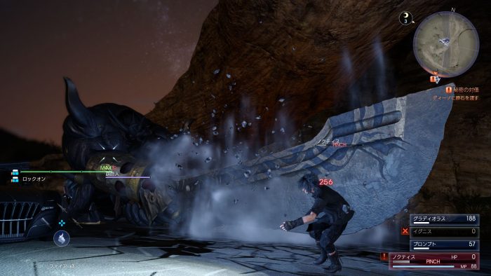 Final Fantasy XV Screenshot 345