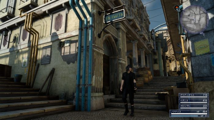 Final Fantasy XV Screenshot 366