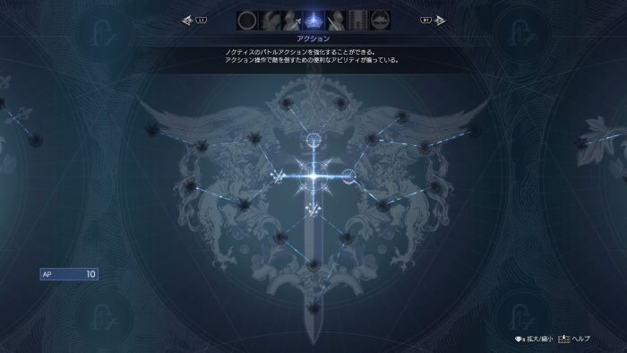 Final Fantasy XV Screenshot 402