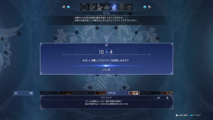 Final Fantasy XV Screenshot 423